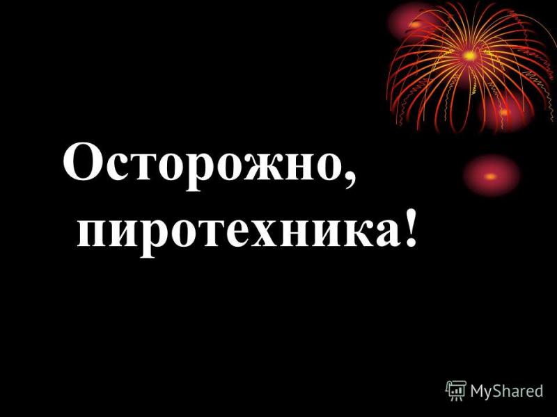 Правила.