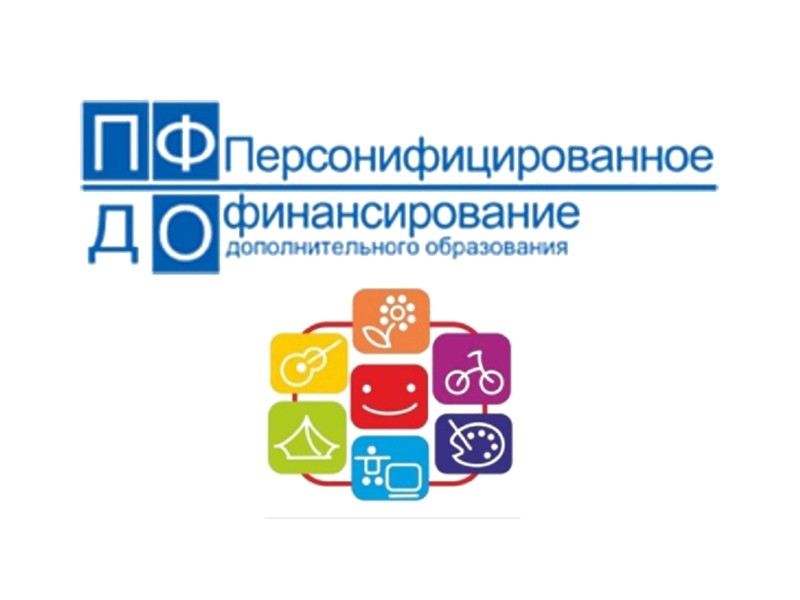 пфдо.