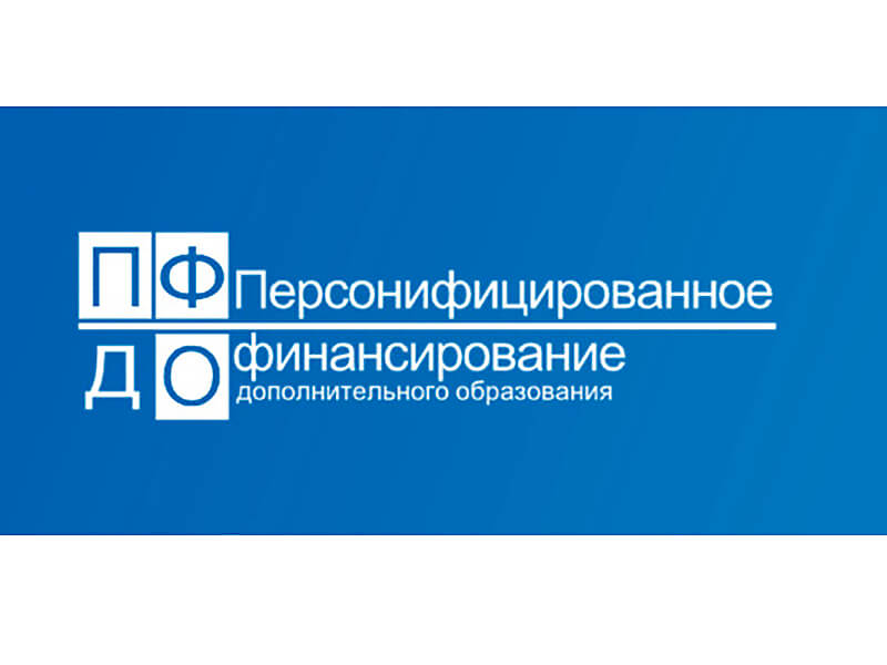 пфдо.